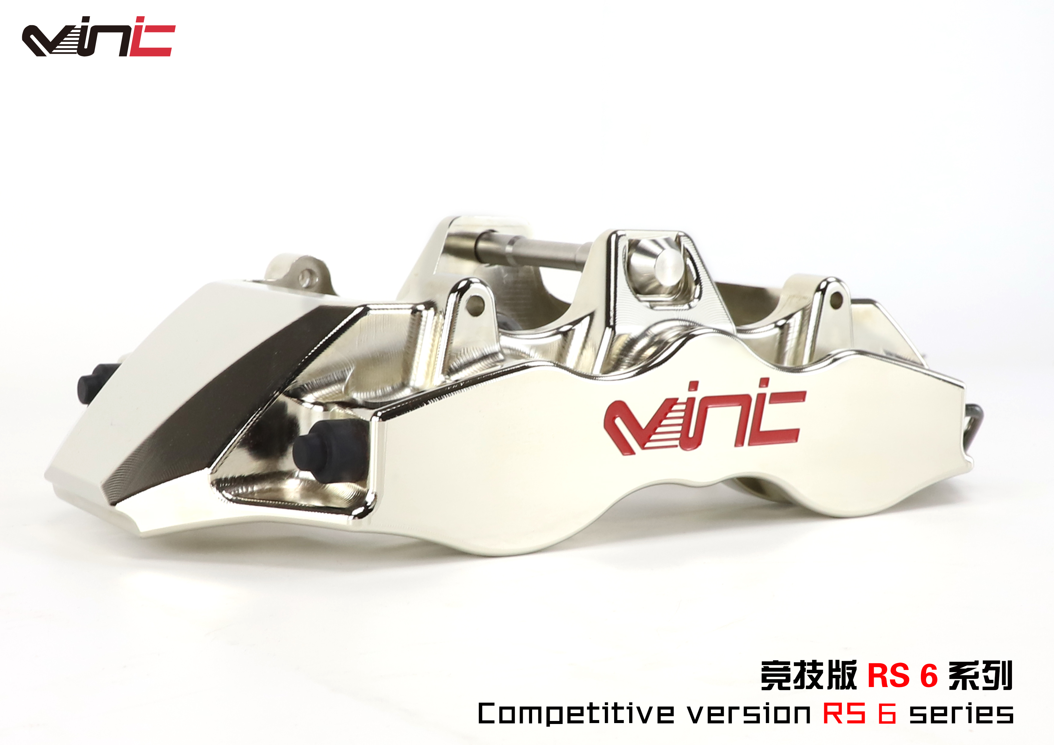 VINIC RS系列 汽車剎車盤套裝精雕版